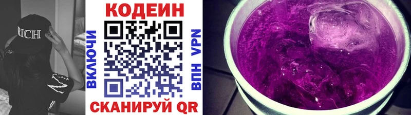 Кодеиновый сироп Lean Purple Drank  мориарти как зайти  blacksprut tor  Шуя  как найти закладки 