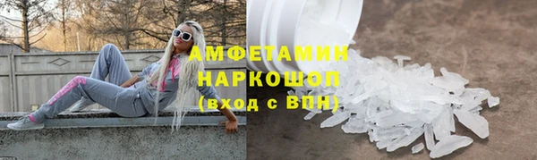 метамфетамин Белоозёрский