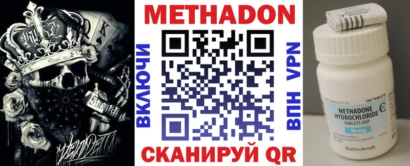 где купить наркотик  Шуя  гидра ссылка  Метадон мёд 