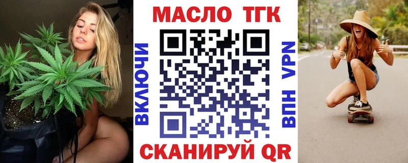ТГК гашишное масло  Шуя 